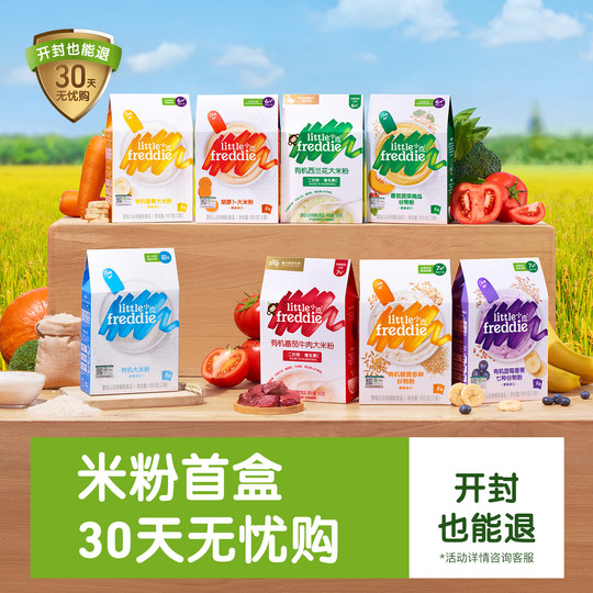 Xiaopi Rice Noodles, Infant and Toddler High Iron Rice Noodles, Double Organic Hypoallergenic First-time Nutritional Baby Rice Noodles Official