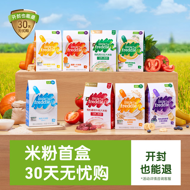 Xiaopi Rice Noodles, Infant and Toddler High Iron Rice Noodles, Double Organic Hypoallergenic First-time Nutritional Baby Rice Noodles Official