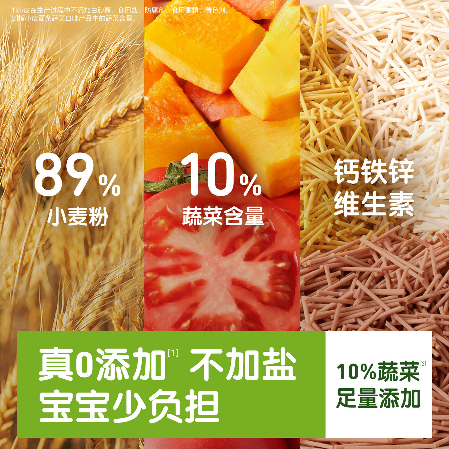 【秒杀】小皮宝宝婴儿面条高铁高钙碎碎面粒粒面无添加辅食,淘宝优惠券,粉丝福利购,淘宝优惠卷