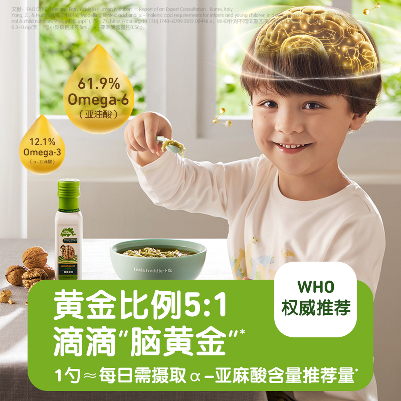 小皮进口核桃油符合欧盟婴幼儿食用标准-第3张图片-提都小院