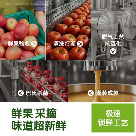小皮宝石果泥婴幼儿无添加糖水果泥零食宝宝辅食tk2