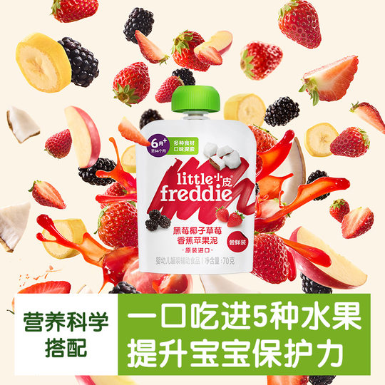 【百补】小皮婴幼儿宝宝黑莓果泥水果泥辅食无添加糖辅食泥