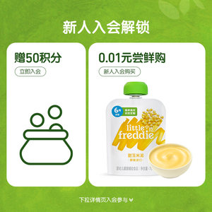 【U先618回购专享】小皮黑莓椰子香蕉苹果泥宝宝辅食零食无添加糖