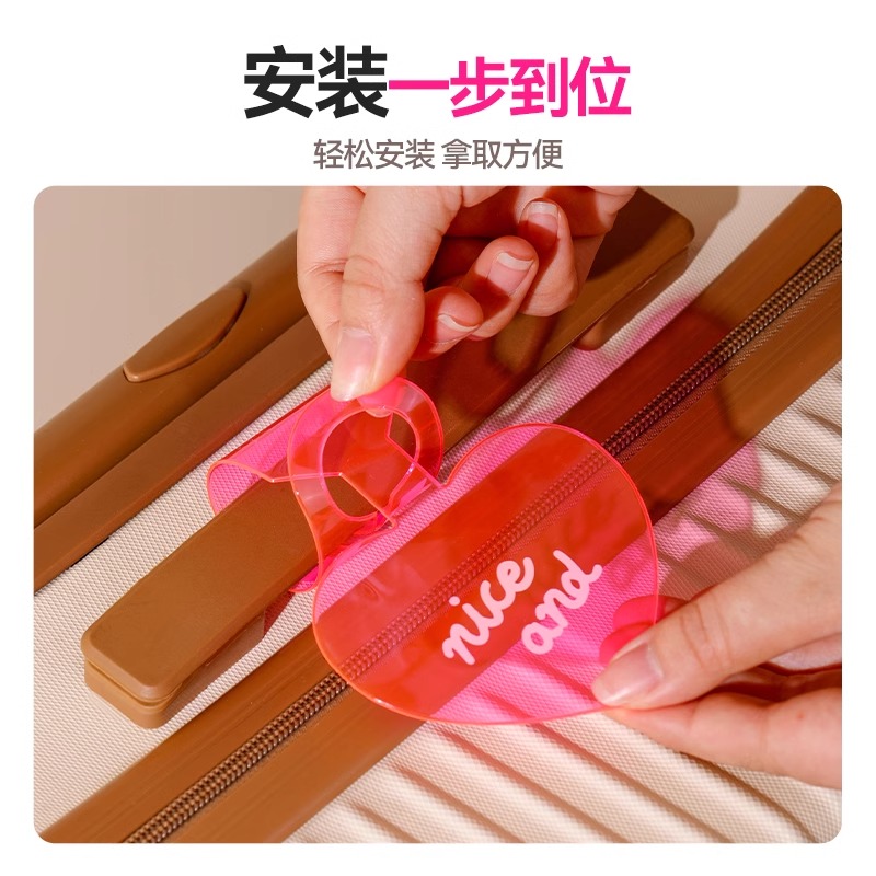 荧光行李箱标识牌炫彩透明登机牌旅行箱挂件托运便携吊牌防丢神器