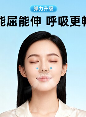 鼻翼缩小神器张予曦同款小哑铃隐形弹力鼻孔大矫正修容收缩鼻翼贴