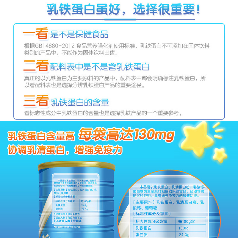 安琪纽特乳铁蛋白乳清蛋白粉原料 安琪纽特牛初乳