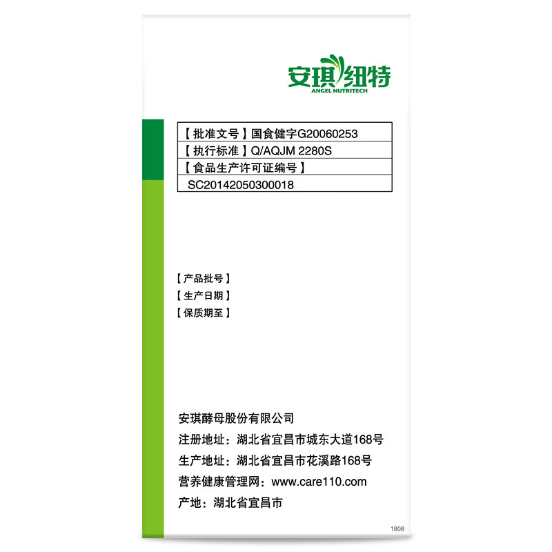  安琪纽特钙铁锌/钙镁