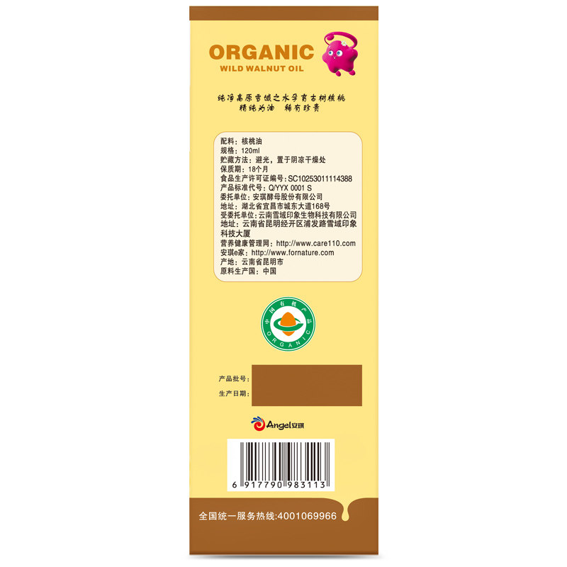 安琪纽特开智野生有机食用核桃油 安琪纽特DHA/EPA/DPA亚麻酸
