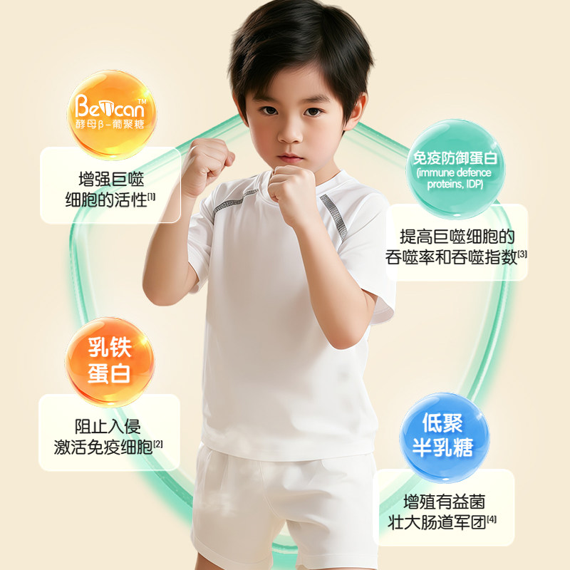 【老爸评测】安琪纽特乳铁蛋白粉酵母β葡聚糖儿童免疫球蛋白金罐,淘宝优惠券,粉丝福利购,淘宝优惠卷