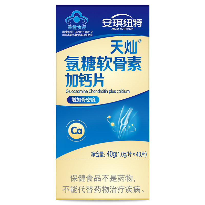 安琪纽特软骨素加钙补关节成人氨糖 安琪纽特氨糖软骨素/骨胶原