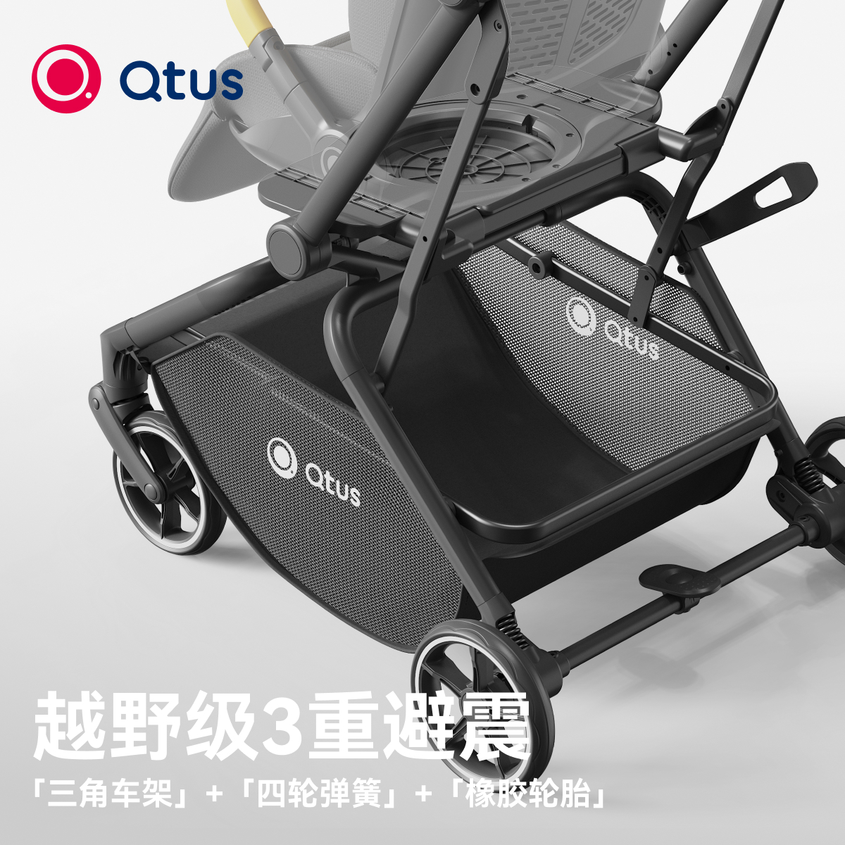 Qtus昆塔斯Q9plus3代新生婴儿四轮推车双向可坐躺折叠护脊新生 - 图2