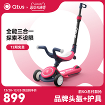 Qtus Children Scooter 1-3-6-12-year-old baby can sit on the three-in-one B4 ride on a sliding slip