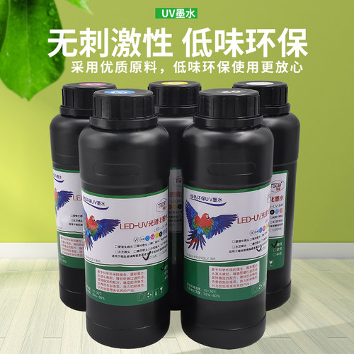uv打印机墨水适用5代7代 XP600 TX800 4720低味环保防水9901 - 图0