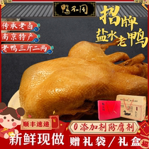 Nanjing Tegenerate Fu Zi Temple Duck Different Salt Water Duck Gift Box Authentic Salted Water Duck 1600g Vacuum Loaded Halve Cooked Food