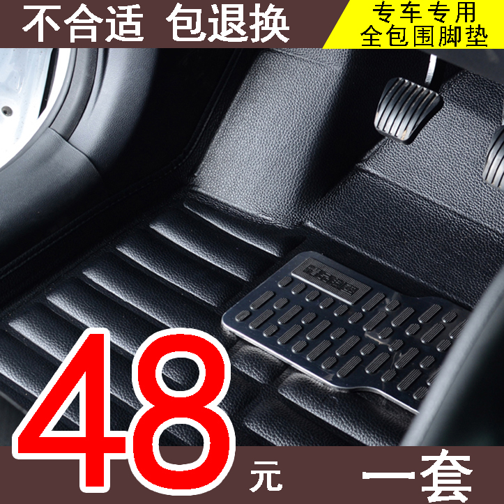 专用于开瑞K50汽车脚垫金杯750开瑞k50s脚垫七座大包围汽车脚垫-图0