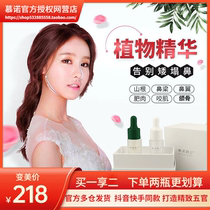 Muno Microwhole essential oil beauty nose and nose cheekbones Cheekbones Forehead Hill Root Bite Muscular Facial High Nose Wing Free Wash Essence