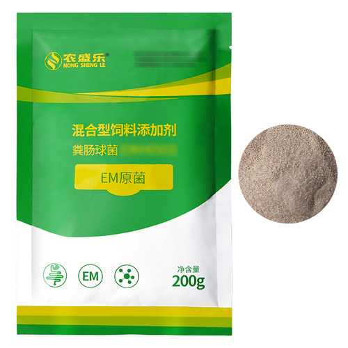 农盛乐em菌种饲料发酵剂有机肥发酵剂秸秆草料发酵剂发酵床菌种 - 图3
