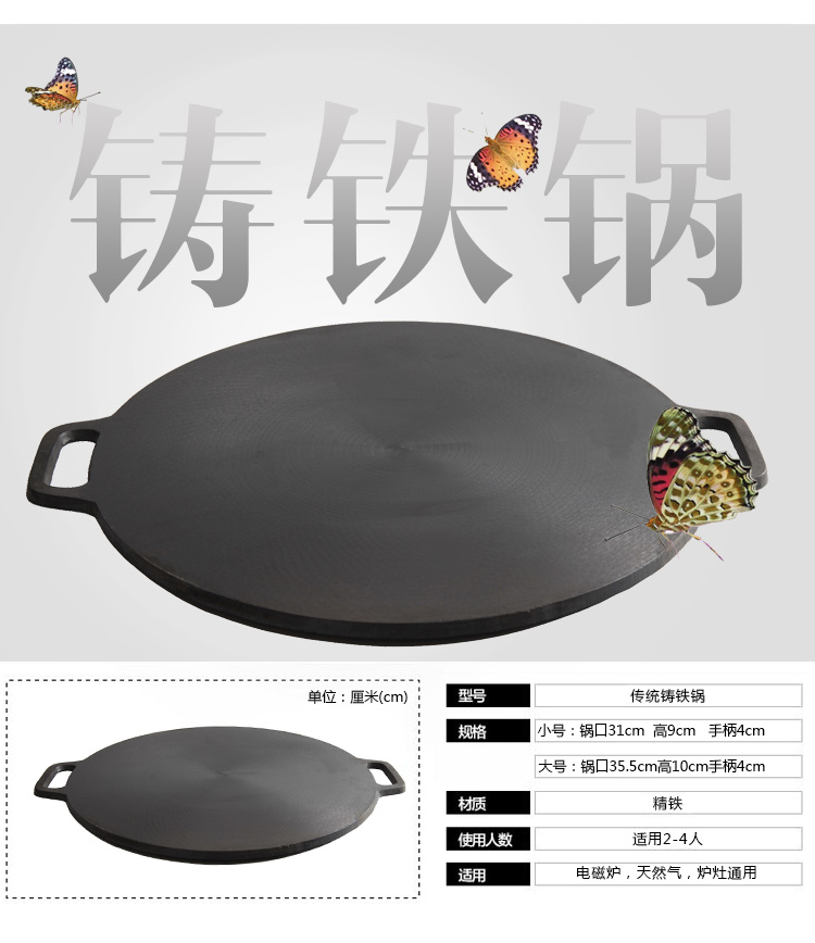 杂粮煎饼果子鏊子铸铁平底锅商用燃气平板烙饼锅摊煎饼工具不粘锅-图1