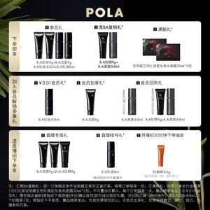 【官方正品】POLA宝丽炫白精华液 晶致版 25ml 祛斑美白