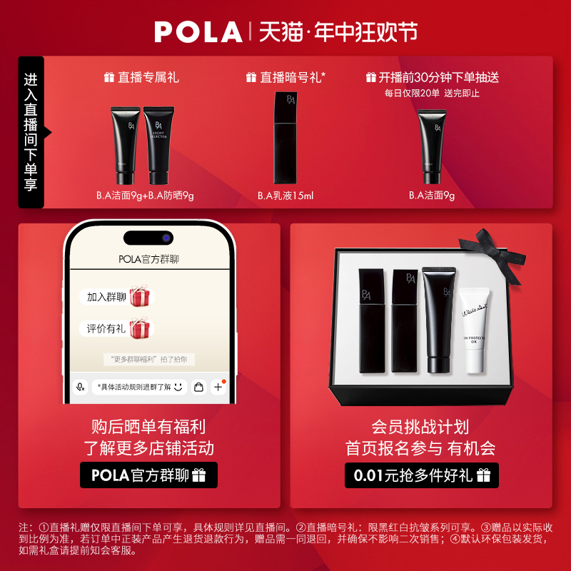 【官方正品】POLA/宝丽清香柔润沐浴露 替换装 470ml