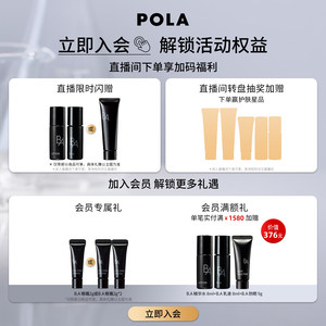 【现货速达】POLA宝丽清香柔润沐浴露泡沫清洁日本进口500ml