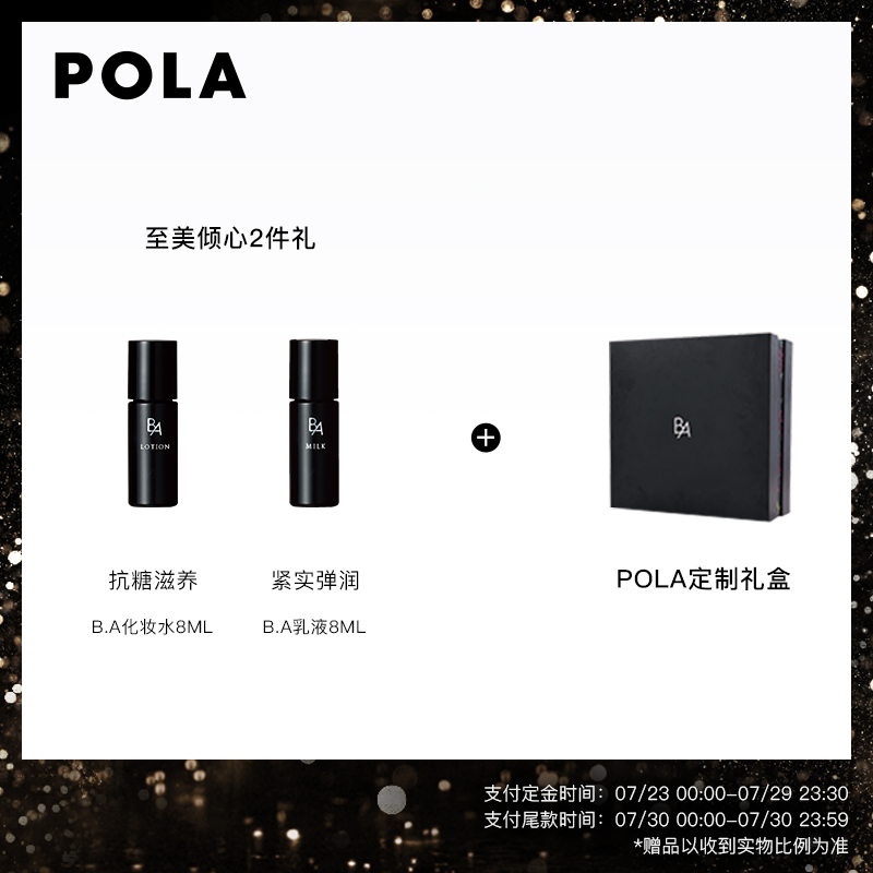 温和清洁泡沫丰富洗面奶 100g 洁面膏 B.A 宝丽 POLA 七夕节预售 温和清洁泡沫丰富洗面奶 100g 洁面膏 B.A 宝丽 POLA 七夕节预售