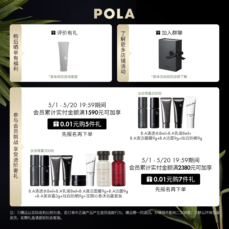 【官方正品】POLA宝丽碧艾洁面膏（经典版）黑ba洗面奶洁面100g - 图1