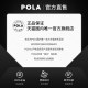 POLA Softening Massage Cream 90g Black BA Moisturizing Cream
