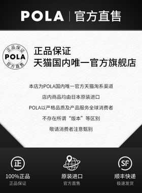 【立即付定】POLA宝丽碧艾洁面精华水乳液套装黑BA第7代升级