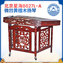 Beijing Starboard 8627L-A Yangqin Microconcave Yellow Honolulu wood bay engraving Old red wood exam grade 402 Yangqin instrument
