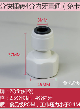 2.5分水管转4分三通弯头快插接头
