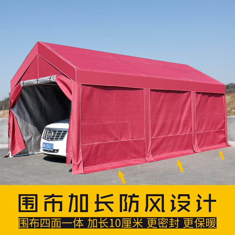 移动车棚冬季保暖停车棚家用车库棚加棉防风简易车棚防疫隔离帐篷