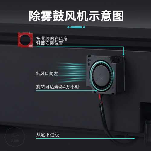 改装升级小米家智能鱼缸配件玻璃起雾古比鱼鼓风机散热风扇无降温 - 图0