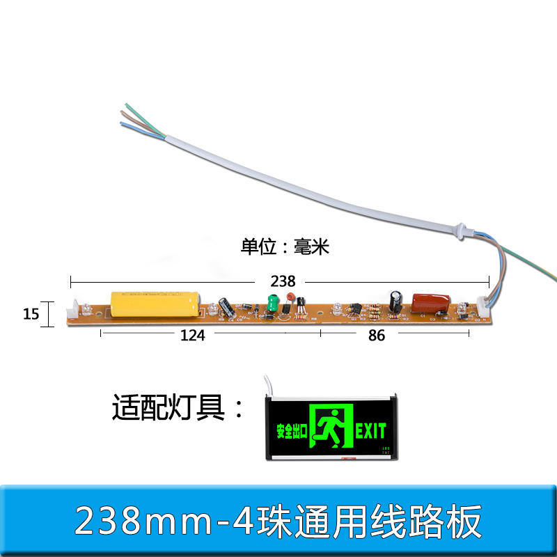 安全出口疏散指示灯线路板消防应急灯牌维修电路LED地埋标志配件