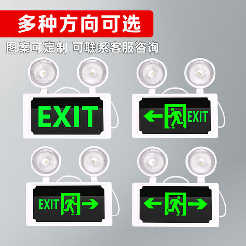 安全出口指示灯牌消防应急照明灯两用出口国外英文标志灯24V/36V - 图2