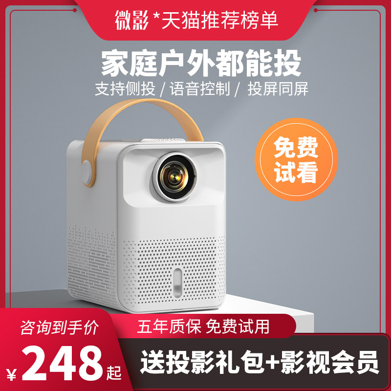  乔汇数码投影机