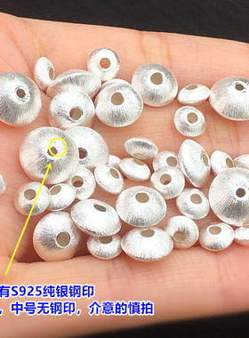 s925纯银素银拉丝飞碟隔珠隔片水晶文玩编织手绳项链手工diy配件