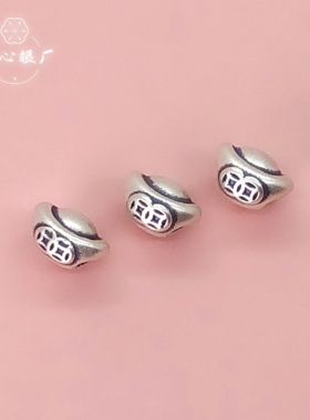 初心s999足银铜钱元宝隔珠