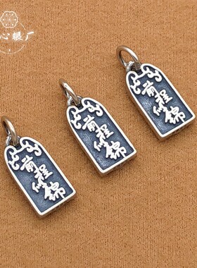 初心925纯银前程似锦鱼纹挂件diy
