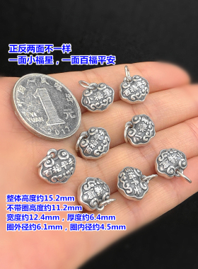 足银百福平安小福星吊坠编织