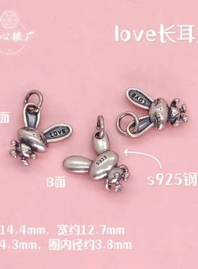 初心s925纯银长耳兔挂件
