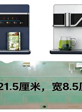 净水器主板，加热一体净水机主板电脑板