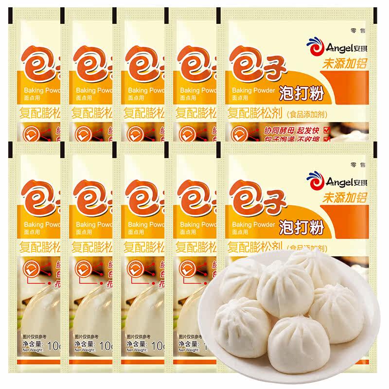 安琪无铝害包子泡打粉50g小包装家用馒头发面膨松剂烘焙原料,淘宝优惠券,粉丝福利购,淘宝优惠卷
