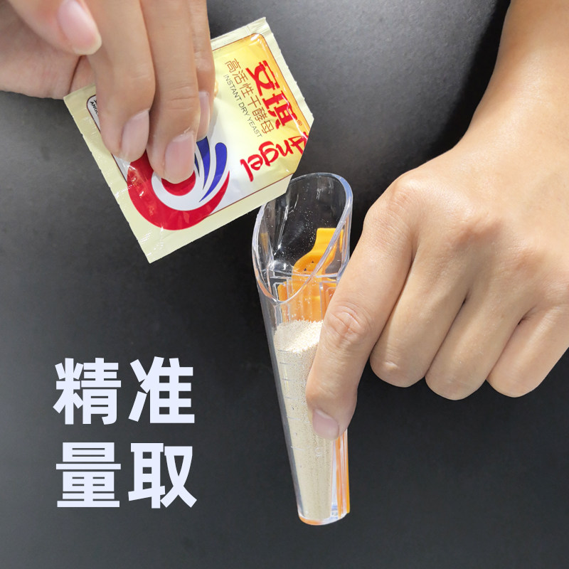 酵母量取器精准带刻度量杯干酵母测量杯创意称取器自带封口夹烘焙,淘宝优惠券,粉丝福利购,淘宝优惠卷