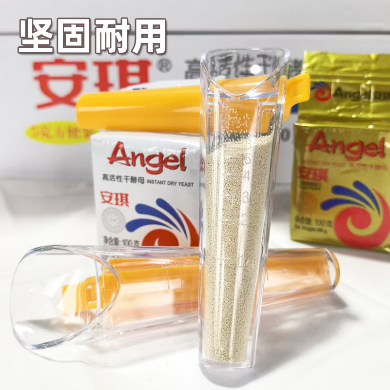 酵母量取器精准带刻度量杯干酵母测量杯创意称取器自带封口夹烘焙,淘宝优惠券,粉丝福利购,淘宝优惠卷