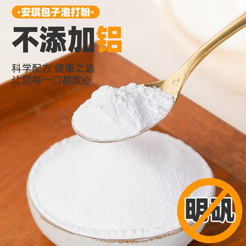 安琪无铝害包子泡打粉50g小包装家用馒头发面复配膨松剂烘焙原料 - 图0