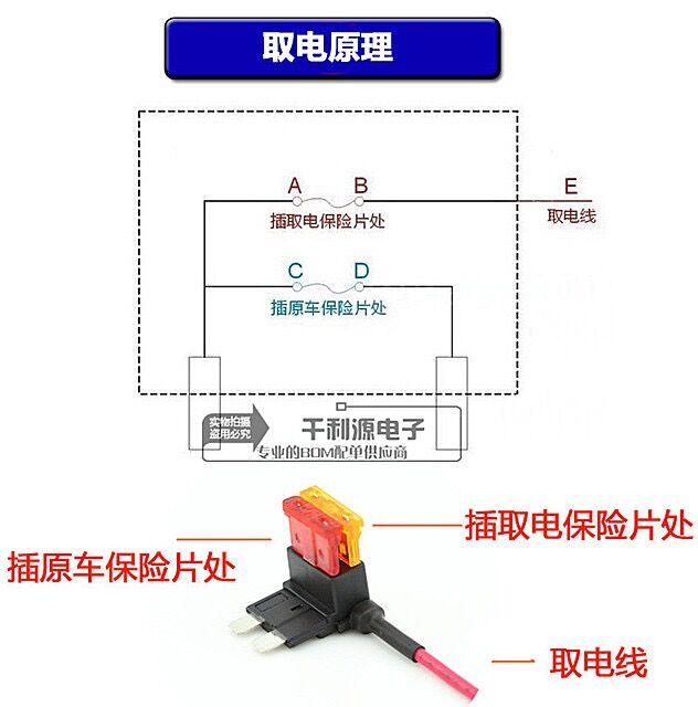 汽车保险丝盒取电器 取电线取电插座取电头 行车记录仪无损改装线 - 图2