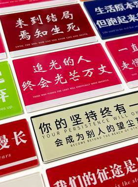 高级感亚克力磁吸励志语录冰箱贴