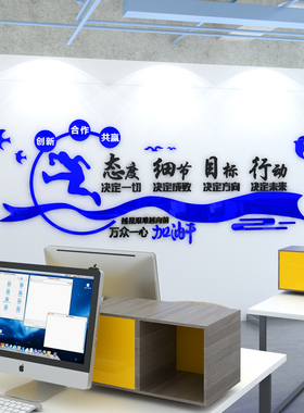 3d立体墙贴文化墙装饰