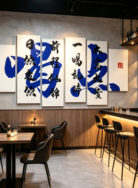 烧烤串火锅店装饰品墙贴餐厅小馆饭店工业风场景氛围布置创意贴画